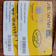 ایرانسل کد 933و935