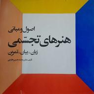 فروش تعدادی کتاب به دلیل نیاز مالی