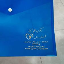 تولید و چاپ پوشه دکمه دار پرشیا