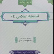 کتاب دانشگاه پیام نور