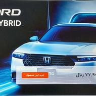 حواله هوندا آکورد پلاگین هیبرید
