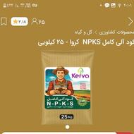 کشاورزانی عزیزی که در سرتاسر ایران احتیاج به مشاوره رایگان د