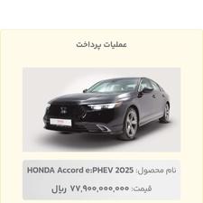 فروش حواله خودرو Honda accord 2025