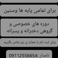 تدریس زبان انگلیسی