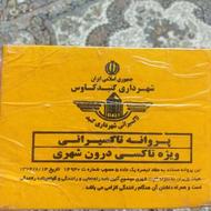 خط ویژه تاکسی رانی داخل شهری