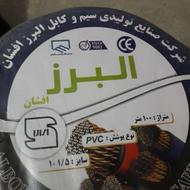 فروش سیم برق