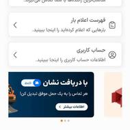 اعلام بار کنید