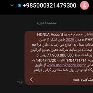 فروش حواله هیوندا موجود