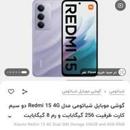 redmi15 درحد نو