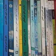 کتاب های کارشناسی رشته حقوق پیام نور