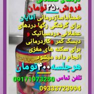 ماساژدرمانی برای آقایان وفروش روغن