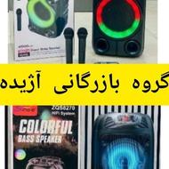 گروه بازرگانی/اسپیکر /باند/آژیده