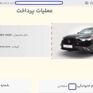 حواله تضمینی هوندا آکورد 2025 پلاگین هیبرید