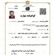 تعمیرات پکیج با مدرک بین‌المللی