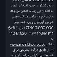 حواله هوندا اکرود