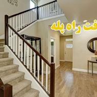 خدمت نظافتچی پله‌ به پله