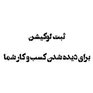 ثبت لوکیشن برای دیده شدن کسب و کار شما