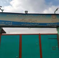 کمپ ترک اعتیادبصورت شبانه روزی رستاک