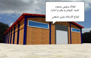 اجاره کارخانه 4200 برق 90 گاز جی 60کد4312