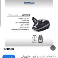 جاروبرقی هیوندای کره