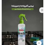 اسپری پاک کننده گاز