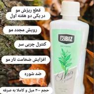 درمان قطعی ریزش مو