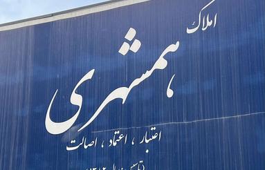 فروش دو‌ قواره زمین 250متری