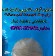 داروهای گیاهی تجربه شده وموثر