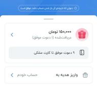 کارت هدیه بلو150هزاری