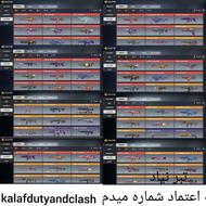 اکانت کالاف دیوتی