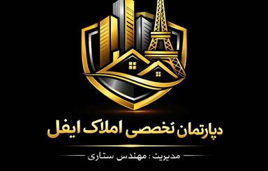 پیش فروش زیر قیمت منطقه شهرک اندیشه