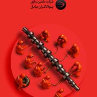 نیروی بخش تولید پولادگران