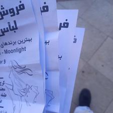 تراکت پخش کن هستم تمامی نقاط کرج