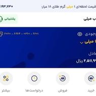 سود واقعی و سریع