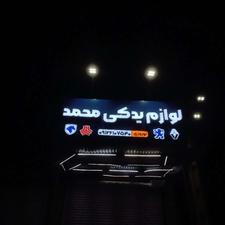 جعبه فرمان پژو و پراید