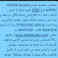 فروش حواله خودرو