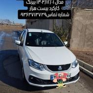 ساینا sدوگانه شرکتی1403