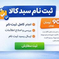 ثبت نام رایانه ای