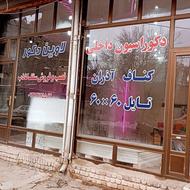 دکوراسیون داخلی لاوین دکور