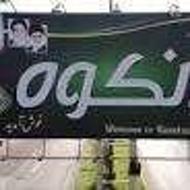 فروش زمین صنعتی 15000 متر رانکوه