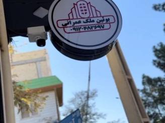 پیش فروش. واحد مسکونی با وام بنیاد در دپارتمان عمرانی