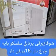 شوفاژ برقی 15 پره اصلی سلسکو