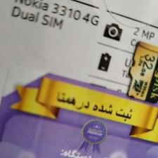 رم 32گیگ با هولوگرام