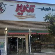 استخدام کارگر برای فر بانی