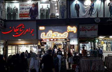 مغازه رهن اجاره قابل توجه گیم نت.وتولیدیها