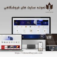 طراحی سایت و اپلیکیشن و سئو