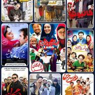 فیلم و سریال ایرانی و خارجی