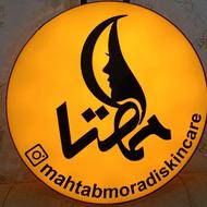 پوست مو زیبایی