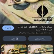 وام ازدواج 350 میلیونی