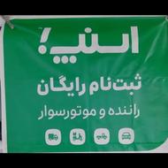 ثبت نام راننده با ماشین برای فعالیت در ناوگان اسنپ